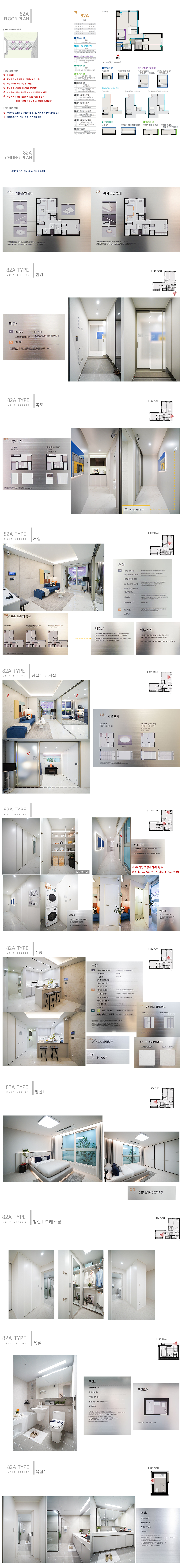 unit_82A
