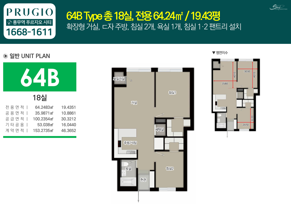 unit_64B