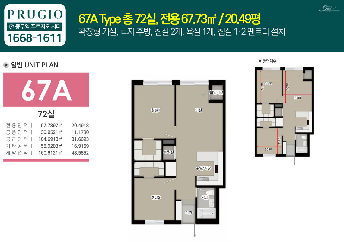 unit_67A